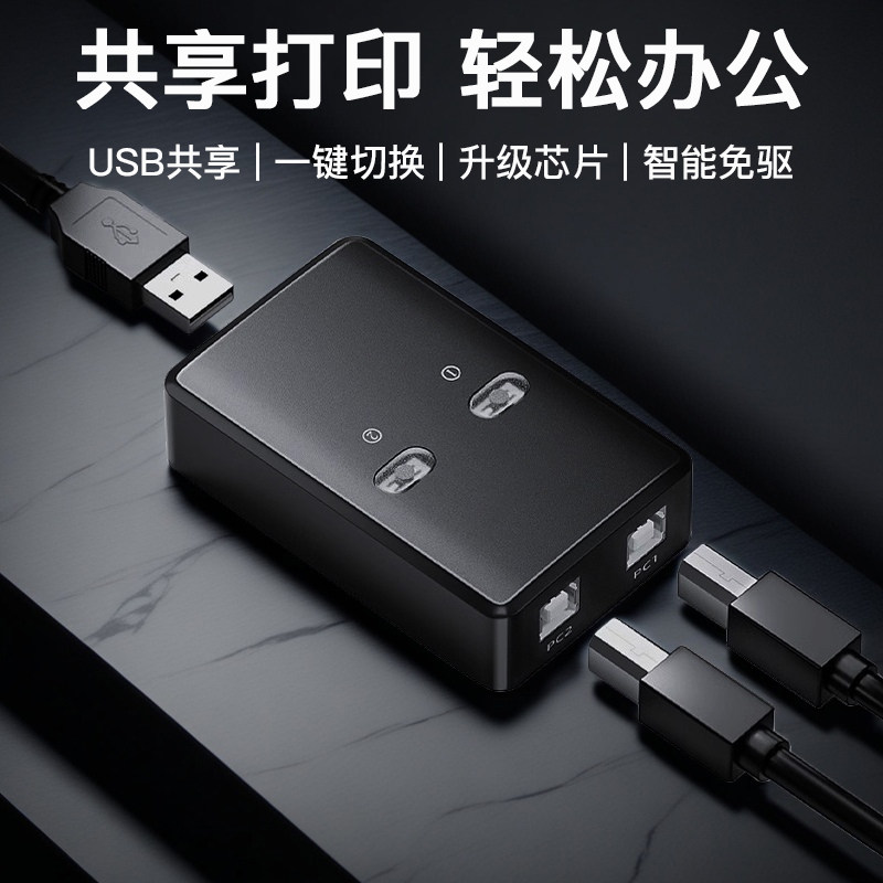 usb-устройство для совместного использования печати, два входа и один выход, два компьютера совместно используют принтер, бесплатный сетевой коммутатор