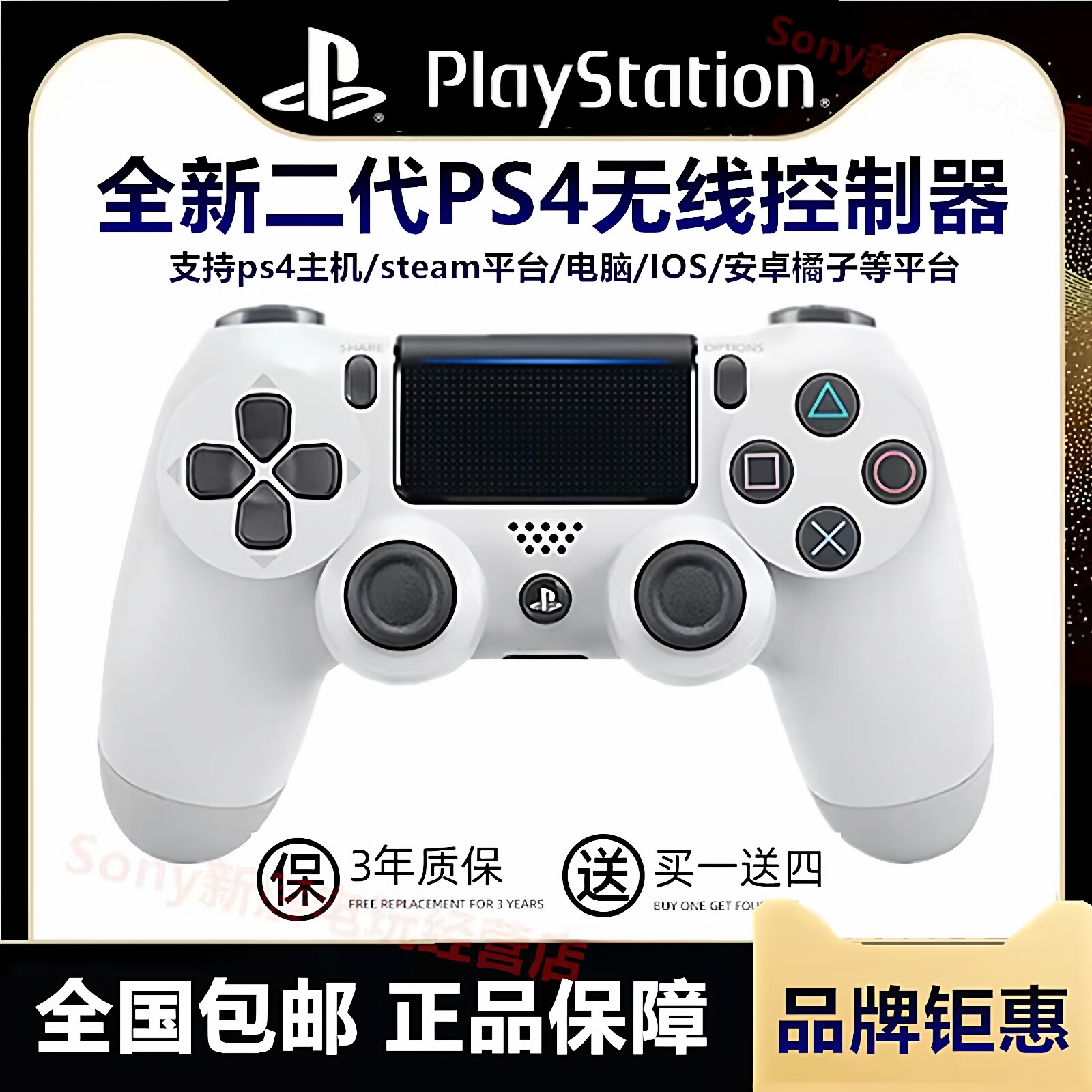 Совершенно новый игровой контроллер Sony PS4 PRO беспроводной компьютер IOS Android мобильный телефон steam controller беспроводной контроллер