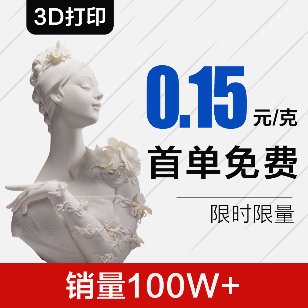 Услуга 3D-печати изготовление модели на заказ изделие из металла трехмерное моделирование высокоточный PLA ручной работы