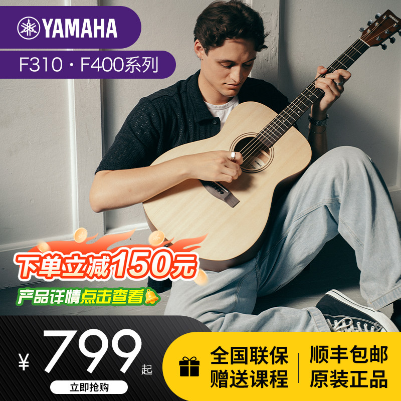 Подлинная гитара Yamaha f310 folk beginner новичок приступает к работе 41-дюймовая электрическая коробка f600 женская мужская акустическая гитара