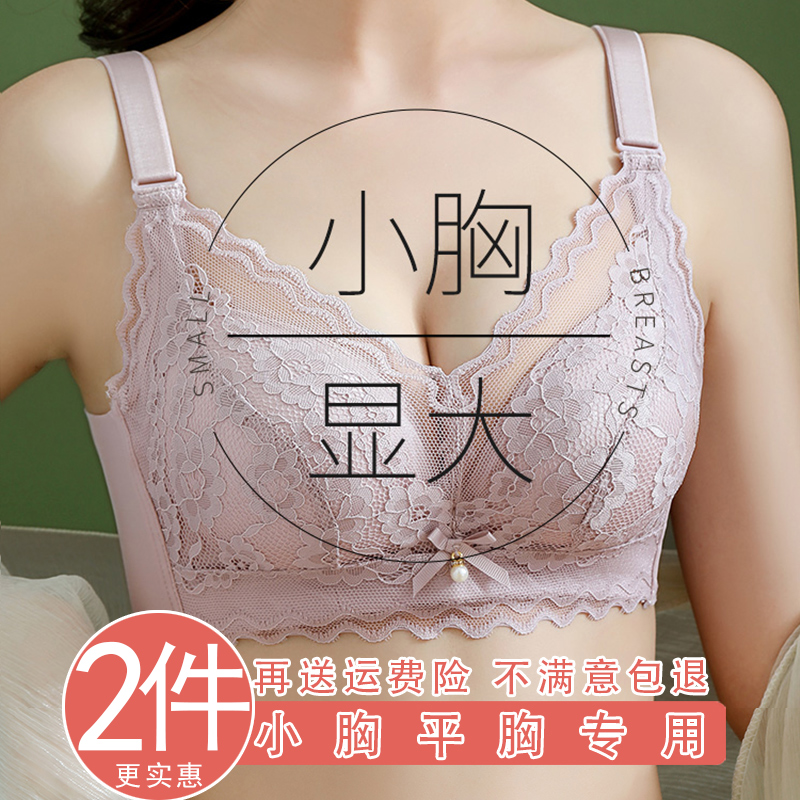 Guangdong Guangzhou Shantou underwear женская маленькая грудь, собранная без стального кольца, поддерживает верхнюю часть груди от провисания, бюстгальтер средней толщины Chaoshan