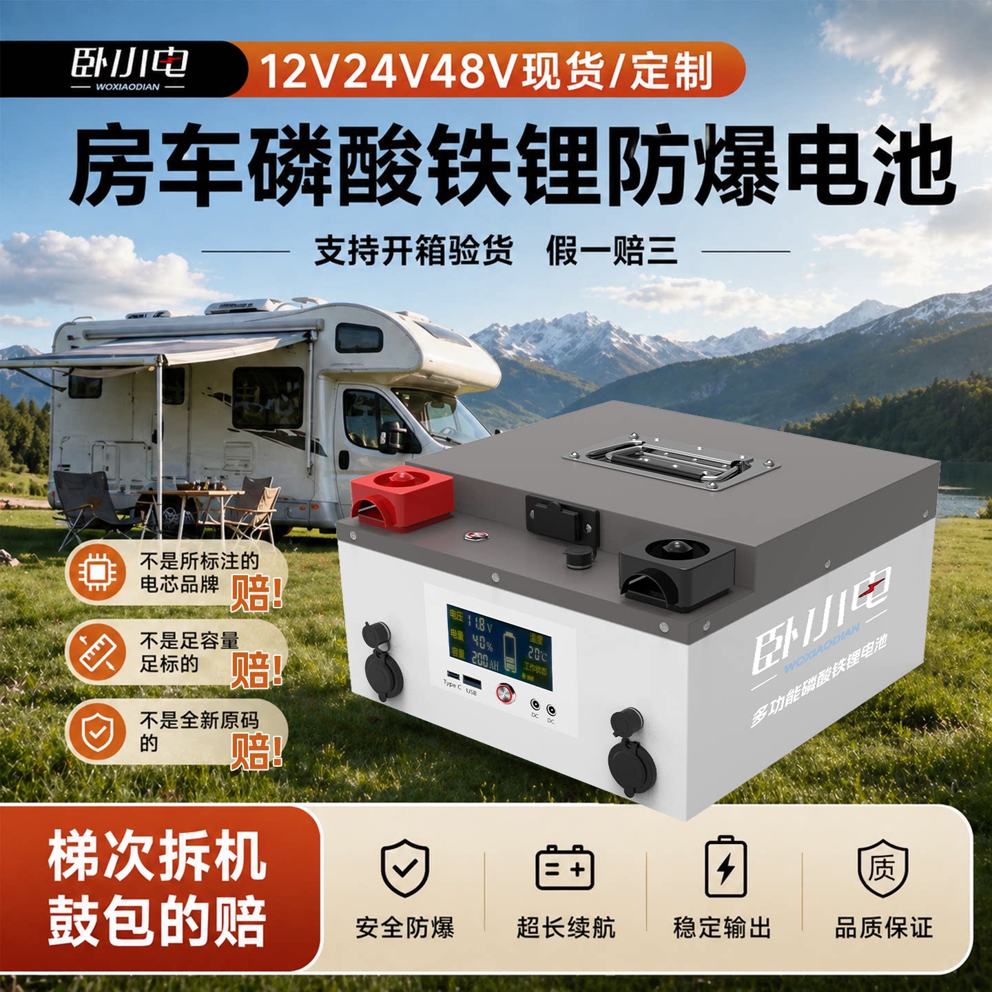 Лежащая небольшая электрическая литий-железо-фосфатная батарея 12V24V48V фотоэлектрическая панель rv для хранения энергии большой емкости, совершенно новый одиночный аккумулятор