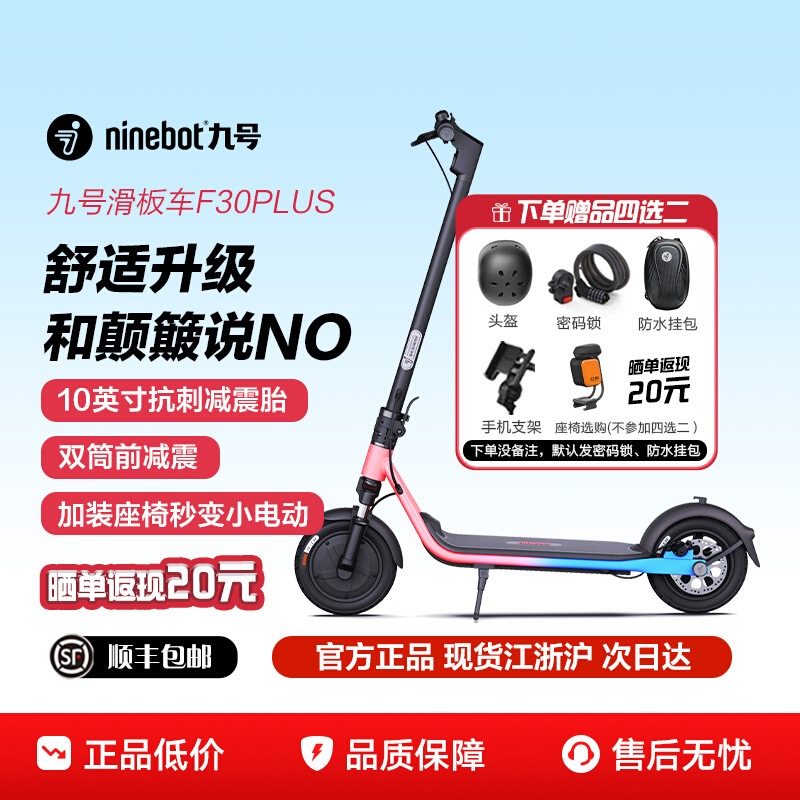 электрический самокат ninebot No. 9 scooter F30plus портативный складной двухколесный самокат с амортизацией для взрослых