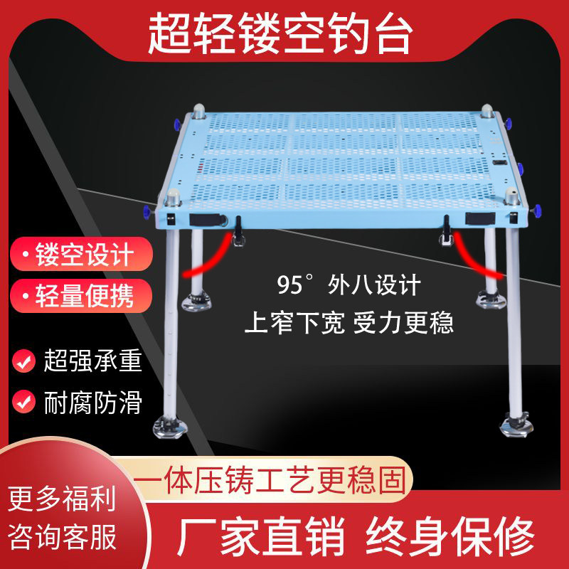 Рыболовная платформа Luwang Zhu Qing 2026 новая Tiffany blue из ультралегкого кремниево-алюминиевого сплава, новая портативная полая рыболовная платформа