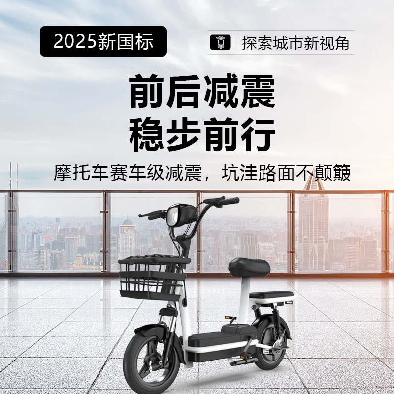 2025 новый национальный стандартный электромобиль с небольшим аккумулятором автомобиль для взрослых электрический велосипед литиевая батарея двойной мужской и женский самокат