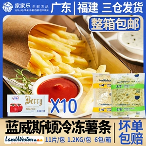 Картофель фри, полуфабрикат Lamb Weston KFC, замороженная фритюрница, жареный McCann, толстый картофель, целая коробка, бесплатная доставка, 2 кг