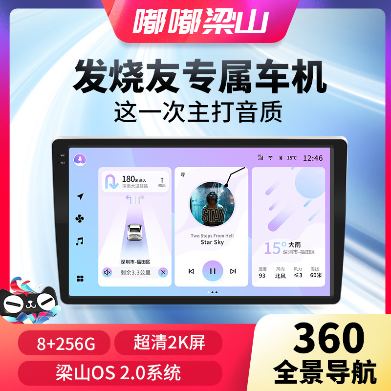 Liangshan Dudu Android панорамный умный автомобиль с центральным управлением, автомобильный навигатор с большим экраном, изображение заднего хода, универсальная машина