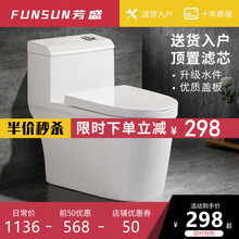 Seven Year Old Shop, Seven Colors, Fangsheng Household Water Toilet, Siphon Ceramic Toilet, Bathroom, Sitting Toilet