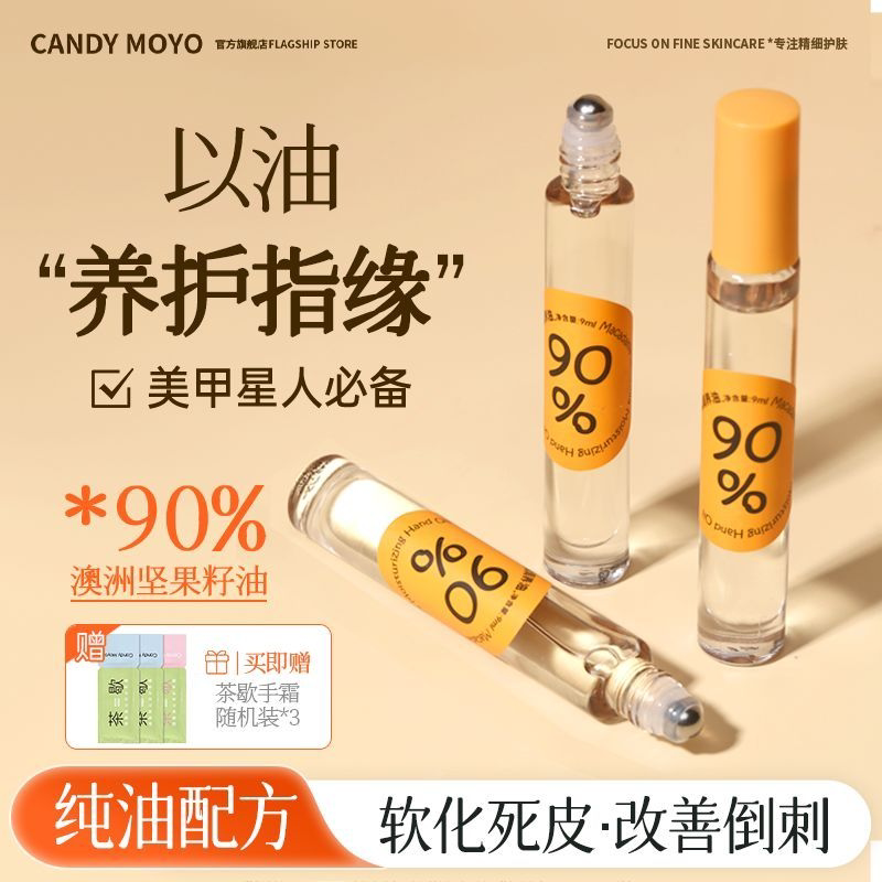 Масло для ногтей с орехами Макадамии CandyMoyo Питательный раствор для ухода за ногтями и суставами Масло против колючек