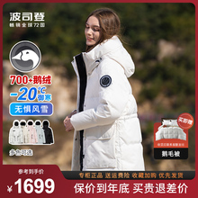 Bosideng down jacket for women in winter 2023, new extreme cold fashion, foreign style, short style, small stature, large brand, high-end goose down