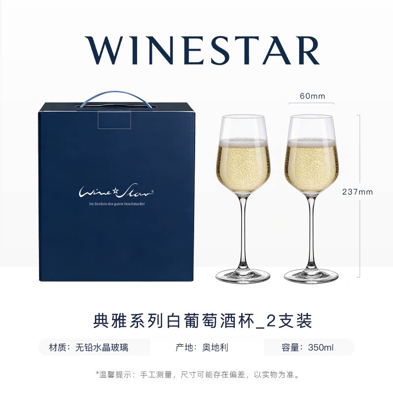 бокал для белого вина winestar серии Elegant Австрийский хрустальный бокал для шампанского Бокал для игристого вина 350 мл