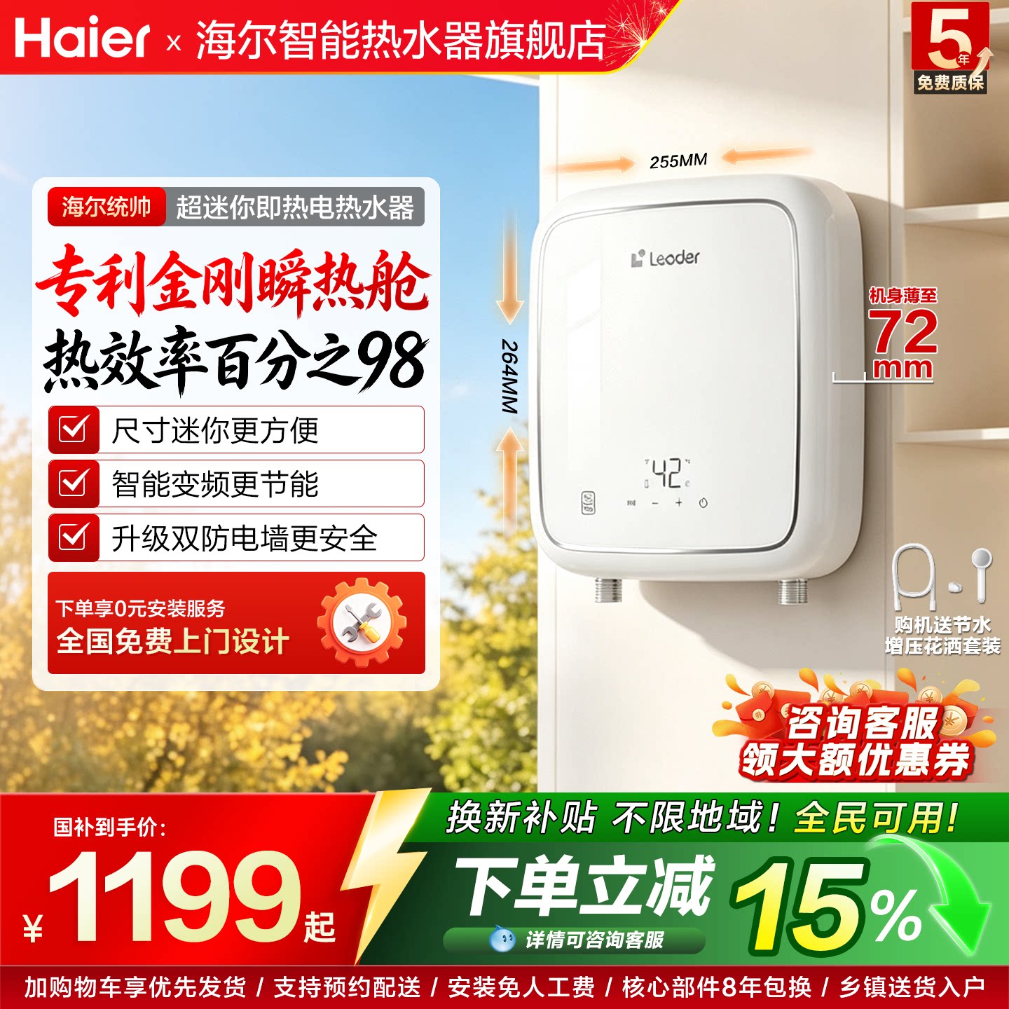 Мгновенный электрический водонагреватель Haier Commander с высокой мощностью и регулируемой скоростью преобразования частоты...