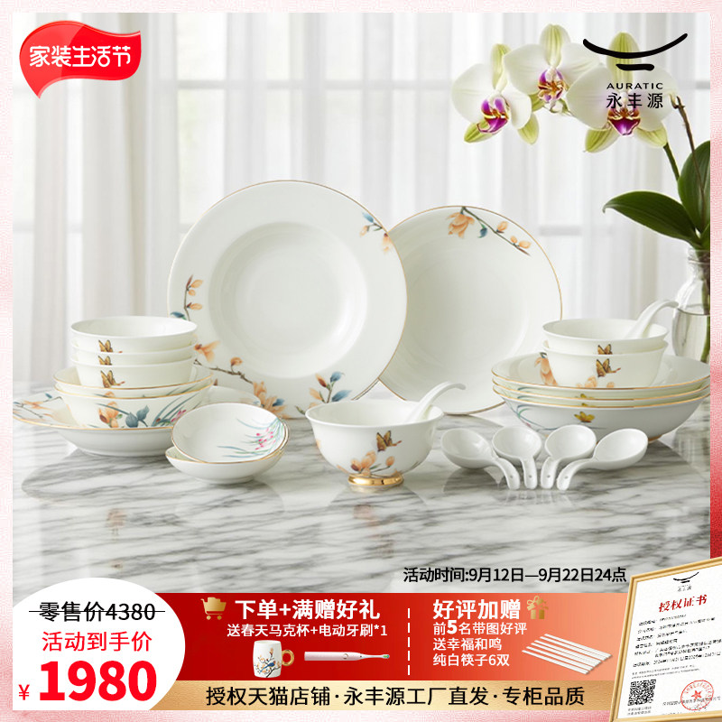 【Высококлассный подарок】 Набор посуды Yongfengyuan Happy Spring на 22 головки, Бытовая керамическая посуда, Подарки на новоселье