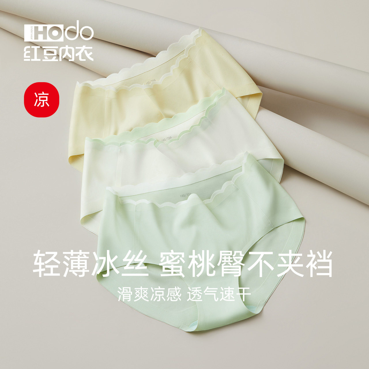 Hongdou Womens Ice Silk Seamless Thin Briefs