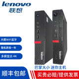 Lenovo mini ultra-thin M700 mini host 4K core i5 домашний офисный мини-настольный компьютер M720Q mini