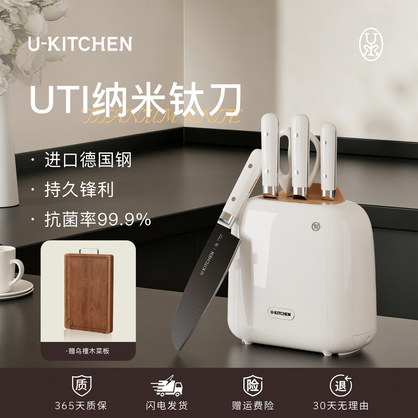 Ножи UKITCHEN кухонный набор комбинированный с титаном полный набор кухонных ножей бытовая разделочная доска разделочная доска для разделки набор ножей "два в одном"