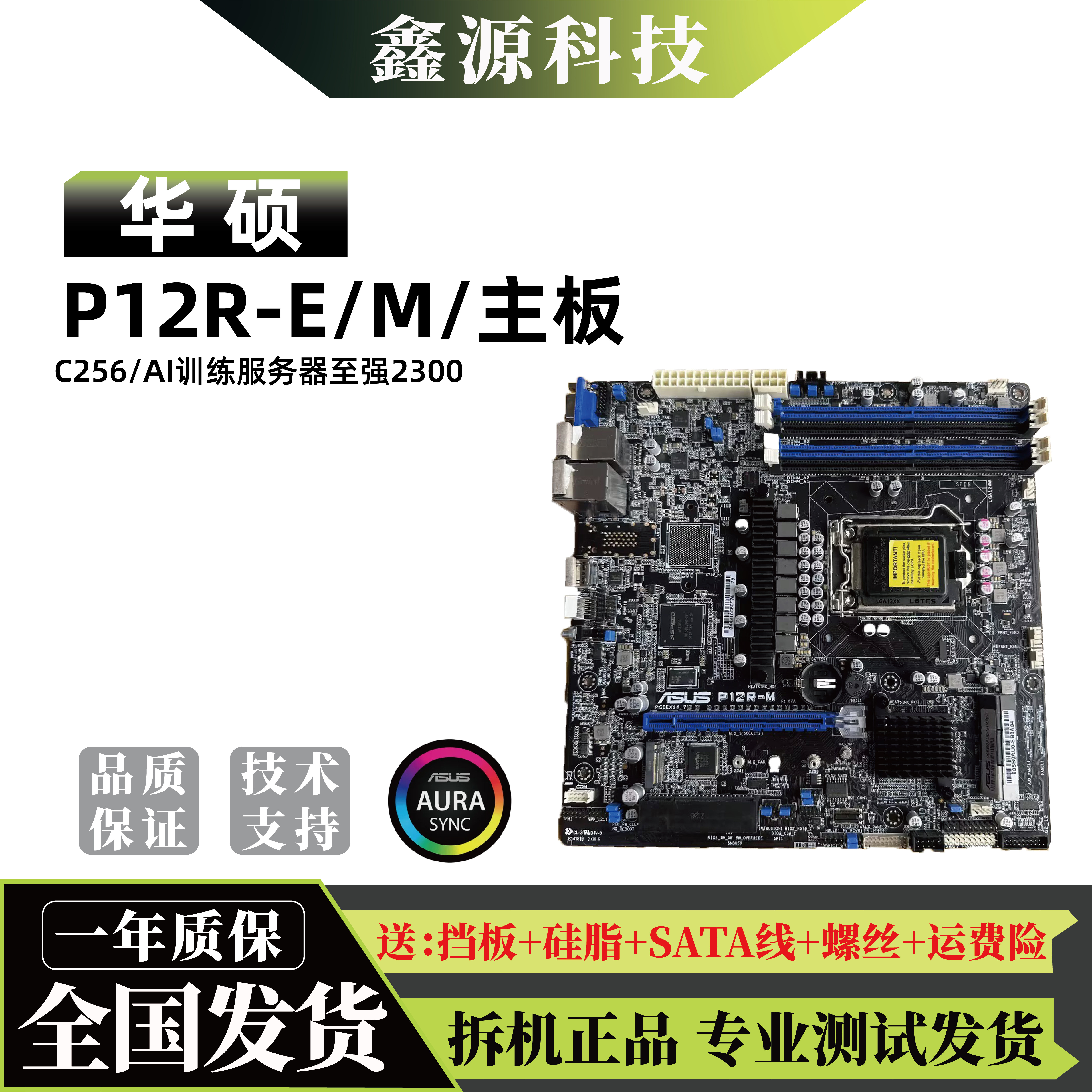 Материнская плата ASUS W480 P12R-E/M/I для рабочей станции материнская плата Lobster AI training C256 сервер Xeon 2300
