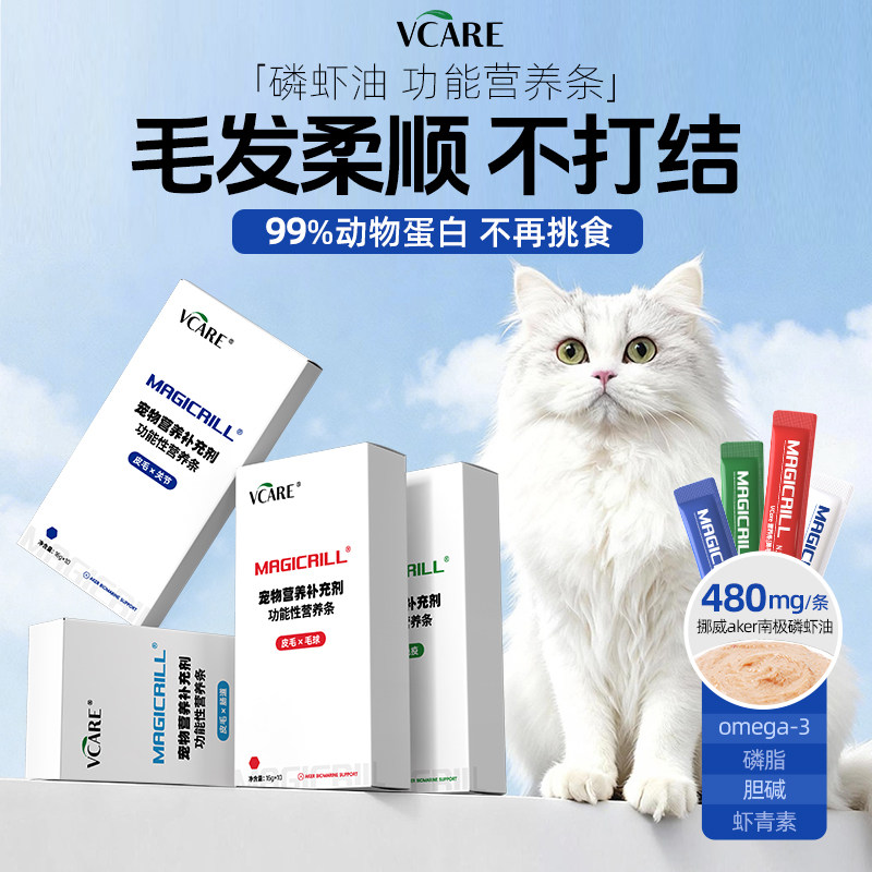 Полоски для функционального питания VCare, полоски для кошек beautiful hair, снеки, масло антарктического криля, не содержащее рыбий жир, для взрослых кошек, котят, уменьшают выпадение шерсти