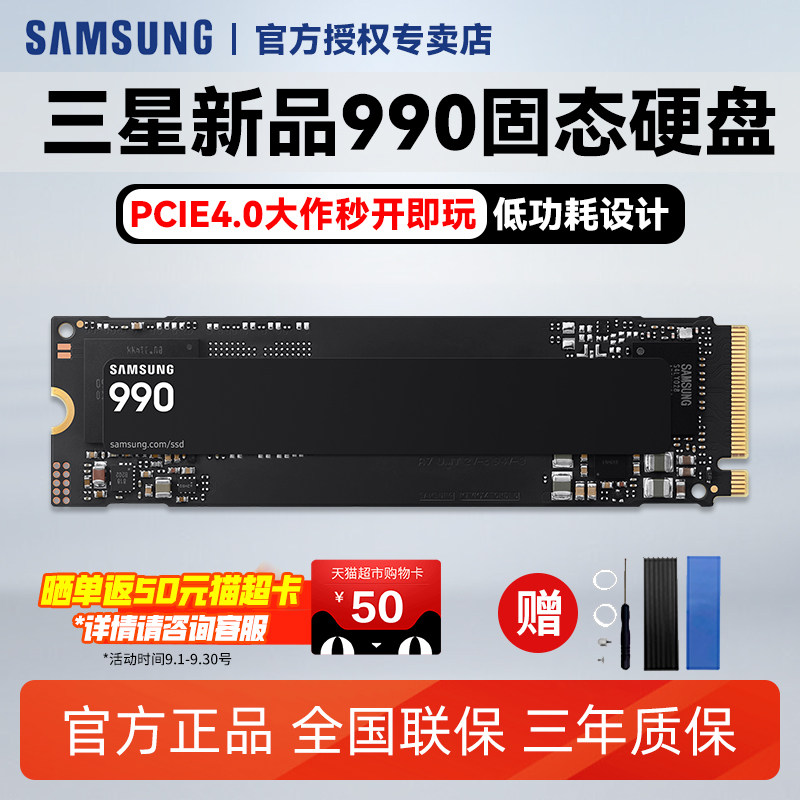 Новый твердотельный накопитель Samsung 990 SSD PCIe4.0x4, протокол NVMe 2.0 990 1T