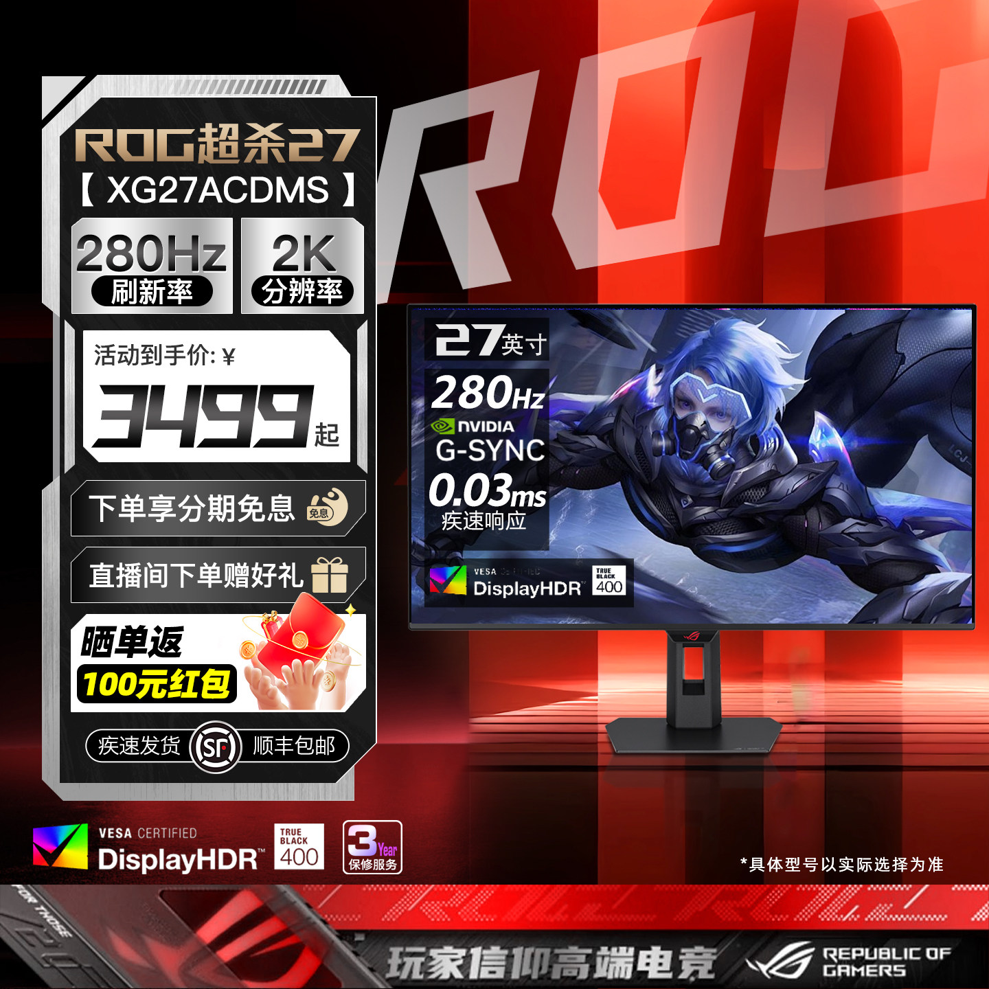 Asus ROG Super Kill 27 XG27ACDMS Игровой 27-дюймовый 2K монитор с OLED-экраном и частотой 280 Гц для компьютерных игр