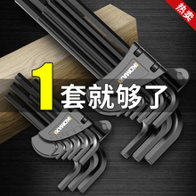 Hex key set hexagonal hexagonal box screwdriver tool universal wrench automatic hexagon