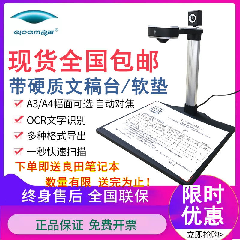 Профессиональный офисный сканер высокой четкости Liangtian Gaopaiyi X500D с двойной камерой для непрерывного сканирования документов формата А4