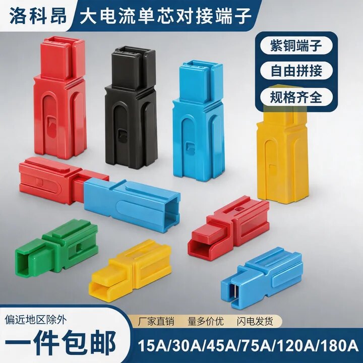 Подходит для однополярного разъема Anderson plug male и female для подключения сильноточных клеммных проводов разъем питания