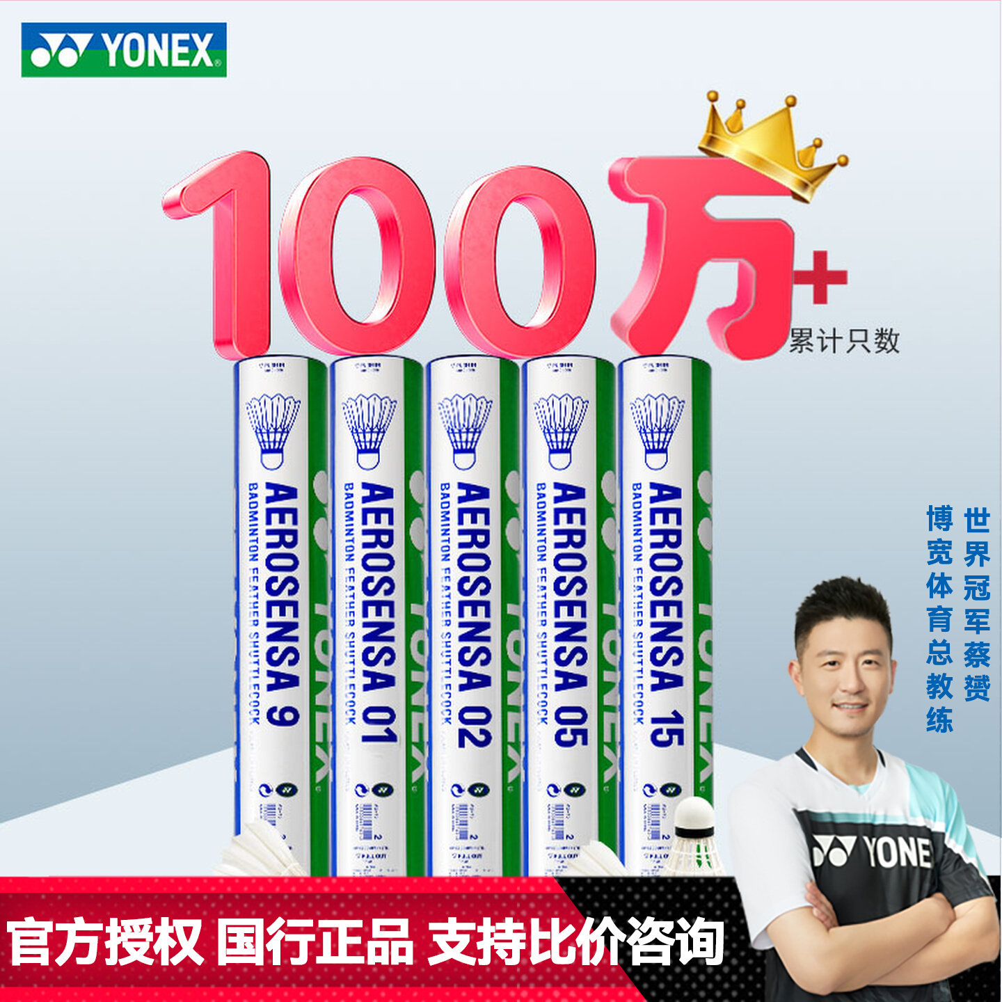 YONEX устойчивый к игре в бадминтон Yonex, 12 упаковок нейлонового мяча yy, AS9, мяч для соревнований из гусиных перьев, AS05, мяч из утиных перьев