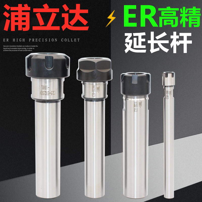 High-precision extension rod CNC milling cutter extension rod tool handle straight handle A M type er11er16er20er25er8