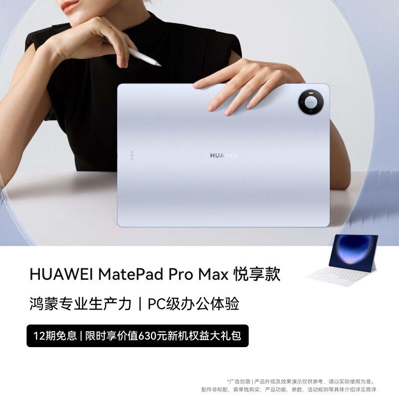 【Новый продукт】 HUAWEI MatePad Pro Max Yuexiang 13,2-дюймовый планшетный компьютер Huawei с новым OLED-экраном 3K office creative tablet 512G