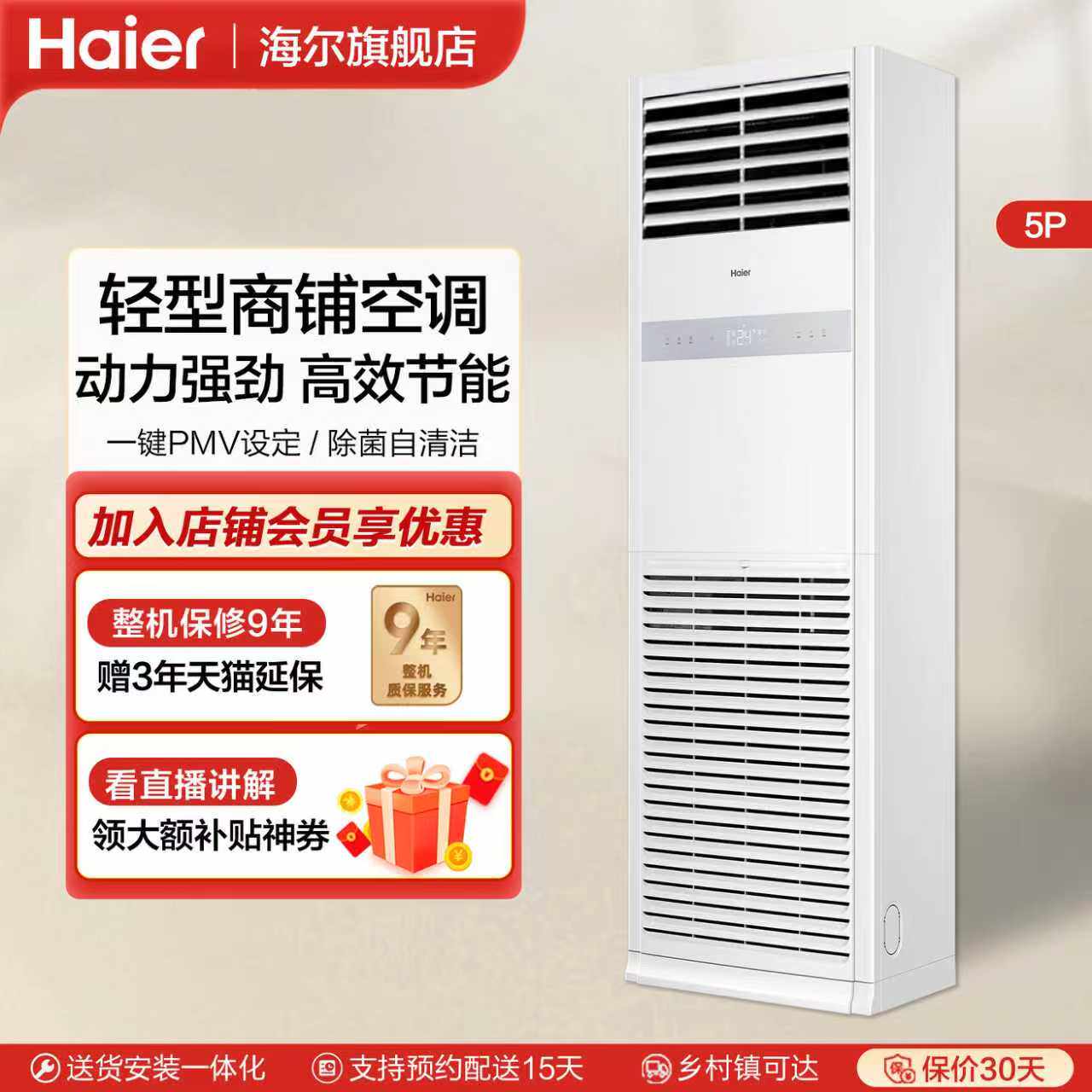 Высокоэффективная коммерческая шкафная машина Haier King Kong II мощностью 5 л.с. с вертикальным преобразованием частоты кондиционирования воздуха новая первоклассная энергоэффективная система двойного назначения для отопления и охлаждения YBF81