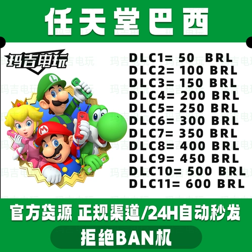 Магазин отстает в течение тысячелетних магазинов, автоматически выпущенный NS Nintendo Eshop Brazil Switch Card Card 50 100 250 300 Бразильская валюта