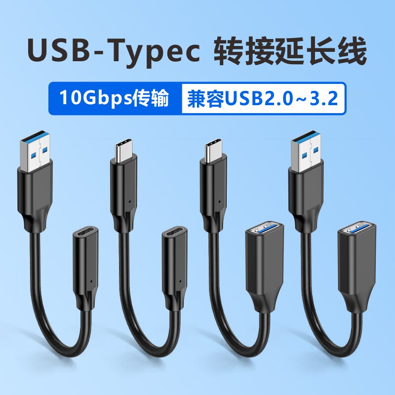 Кабель-удлинитель USB3.2 от мужчины к женщине Type-C Кабель-адаптер OTG 3.0 от мужчины к шине 3.1Gen2 от мужчины к женщине кабель для передачи данных C мужской женский адаптер гарнитура для мобильного телефона USBC зарядка передача данных PGV