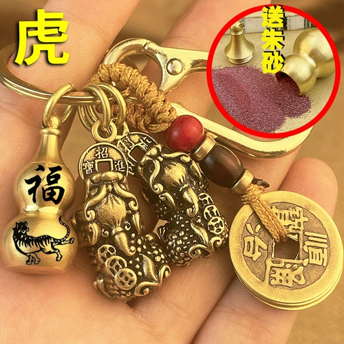 Латунный брелок для влюбленных, мужская подвеска, китайский стиль, на удачу, китайский гороскоп