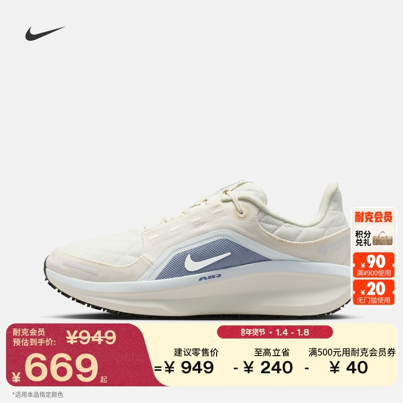 Женские уличные профессиональные кроссовки Nike, зимние водонепроницаемые кроссовки NIKE WINFLO 11 GORE-TEX FQ1359