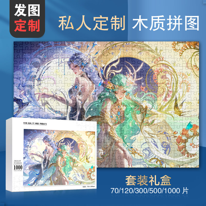 Аниме-головоломка Kyushu Tuolan King Glory Jigsaw Puzzle, посвященная Хань Синю, Чи Шуан Вырезал доспехи Короля обезьян Ли Синя Даджи