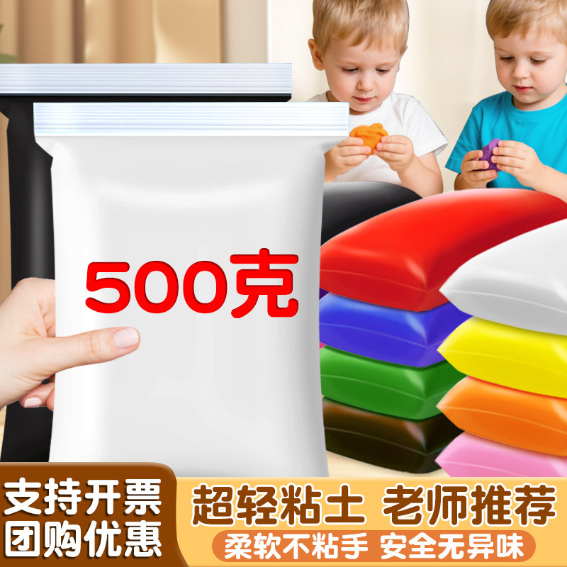 Белая сверхлегкая глина, 500 г, большая упаковка цветной глины, пластилин, специальная нетоксичная супер глина для детского сада, материал для поделок для начальной школы, черный 100 г пузырьковой глины, антипригарный материал для рук