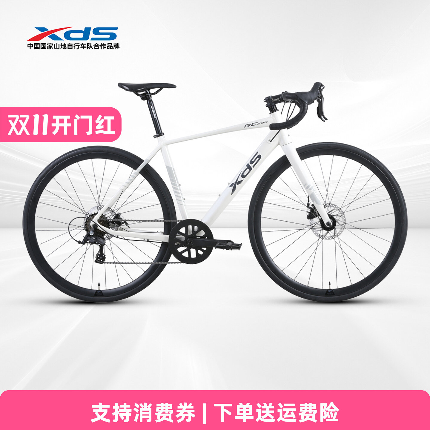 Велосипеды Xidesheng для взрослых 26 RC200 Standard Edition Дорожные велосипеды для мужчин и женщин Пригородные велосипеды с регулируемой скоростью