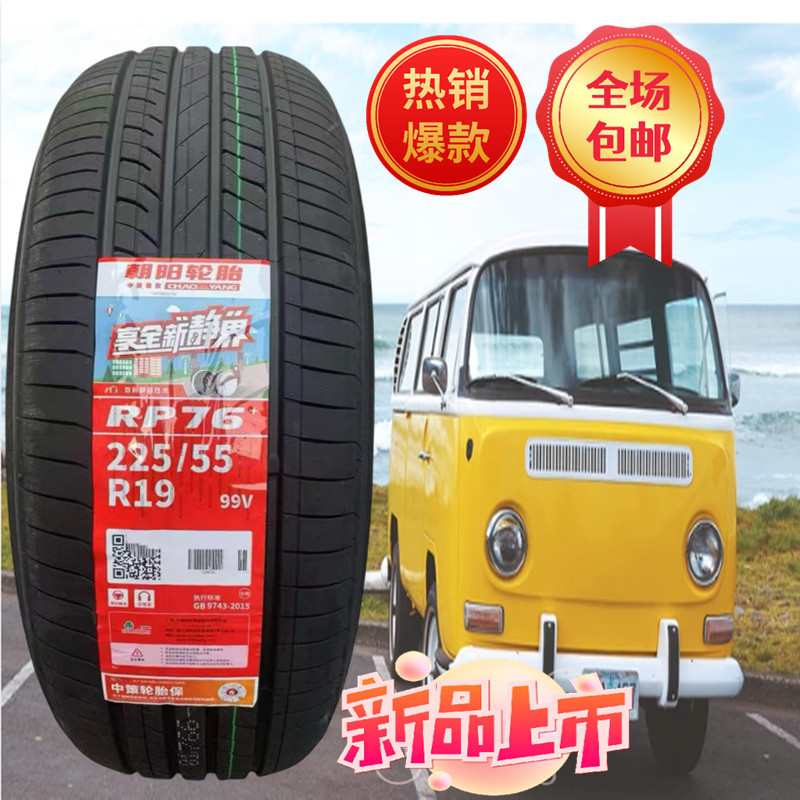 Шина Chaoyang 225/55R19 103V для Changan CS75 Tiggo 7 Haval F7 22555R19 2255519