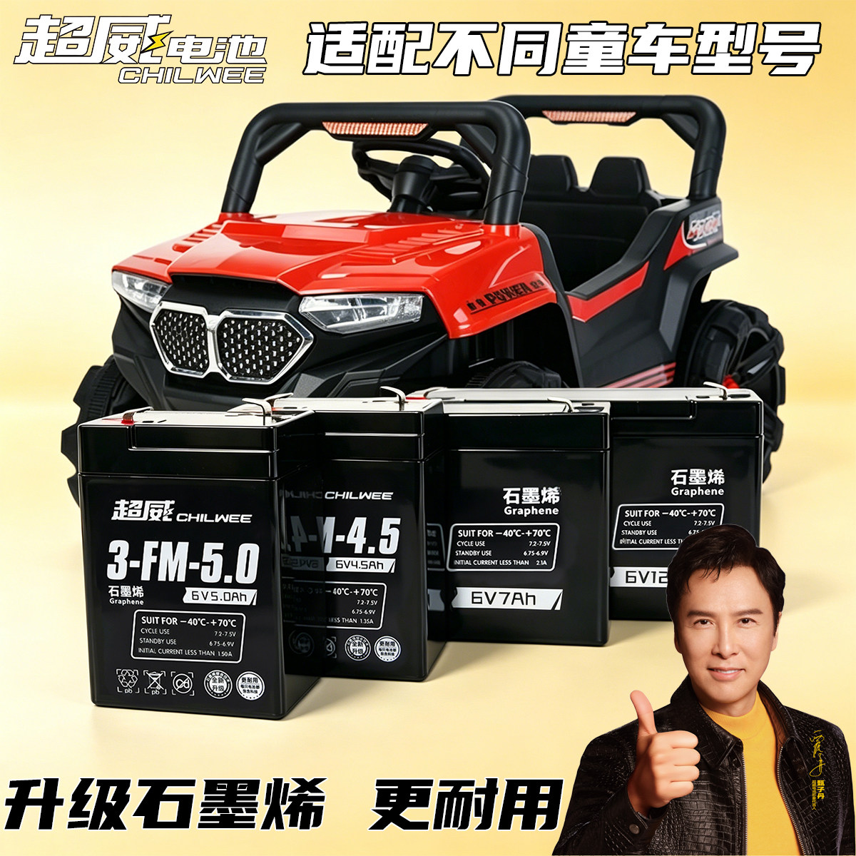Аккумулятор для детской коляски Chaowei 6V4.5AH6V7AH12V7AH большой емкости, аккумулятор для детского электромобиля, универсальные электронные весы