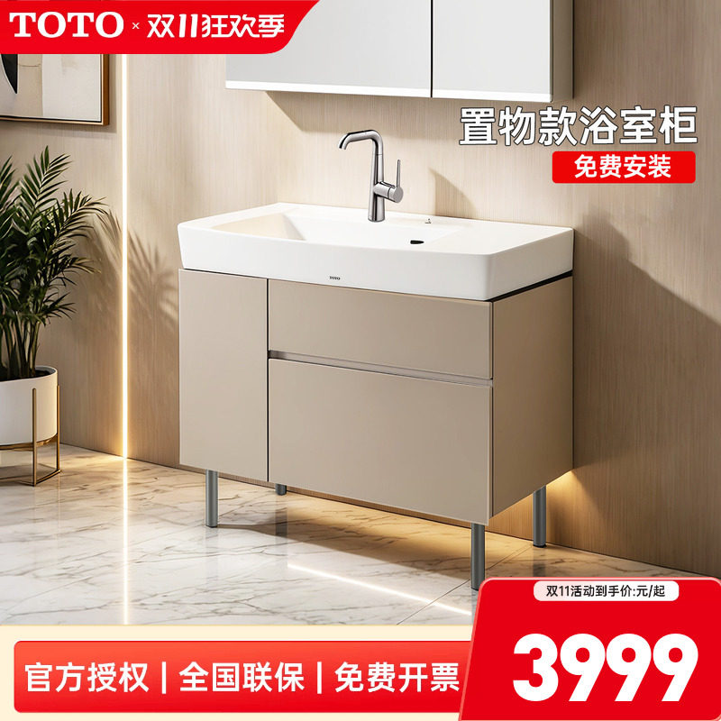 Напольный шкафчик для ванной комнаты TOTO LBEA080/090/100RKL керамическая встроенная раковина для мытья посуды и рук (06-C)