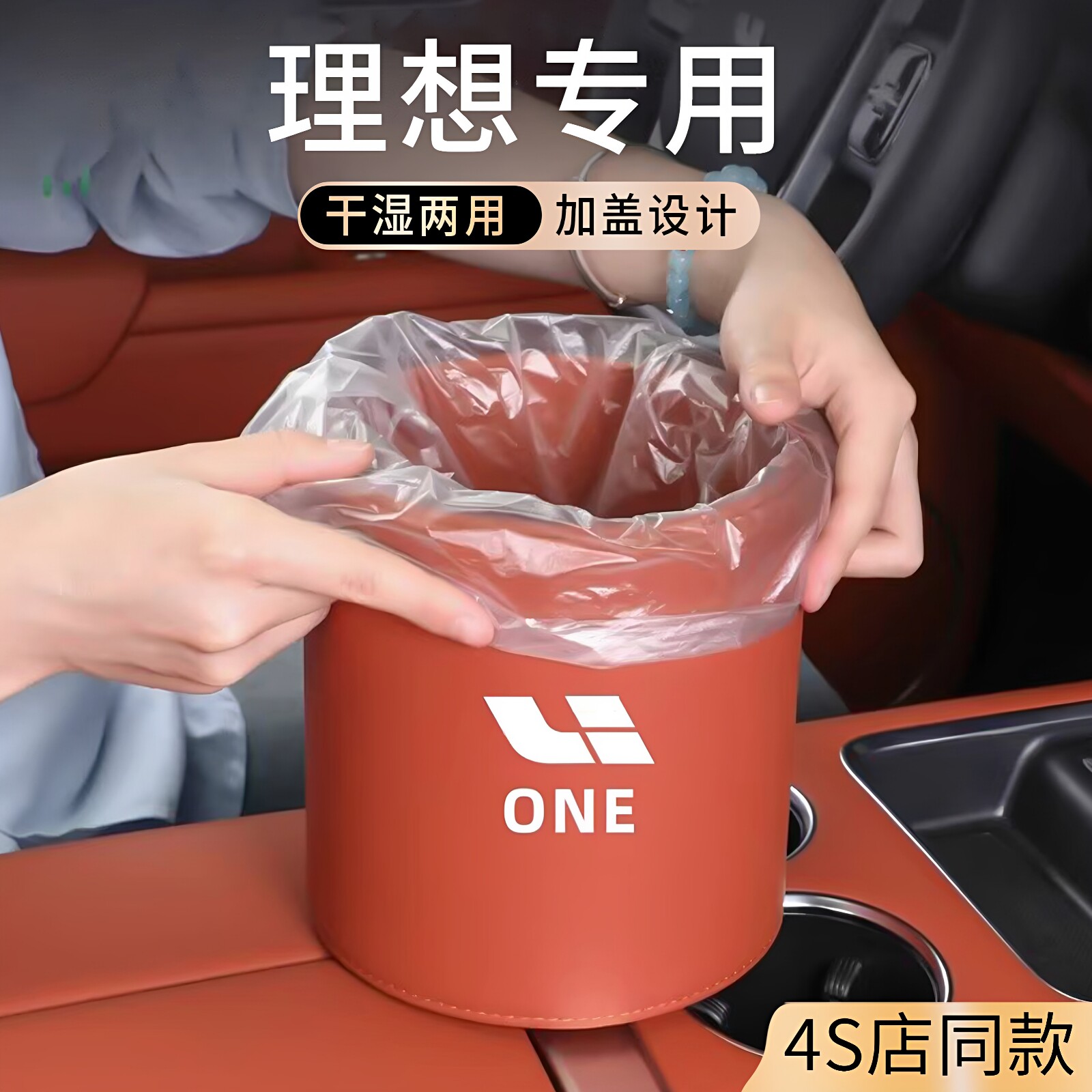 Подходит для автомобильного мусорного ведра ideal ONE / L7 / L8 / L9/i8/i6, многофункционального ящика для хранения в автомобиле, хранения зонтов