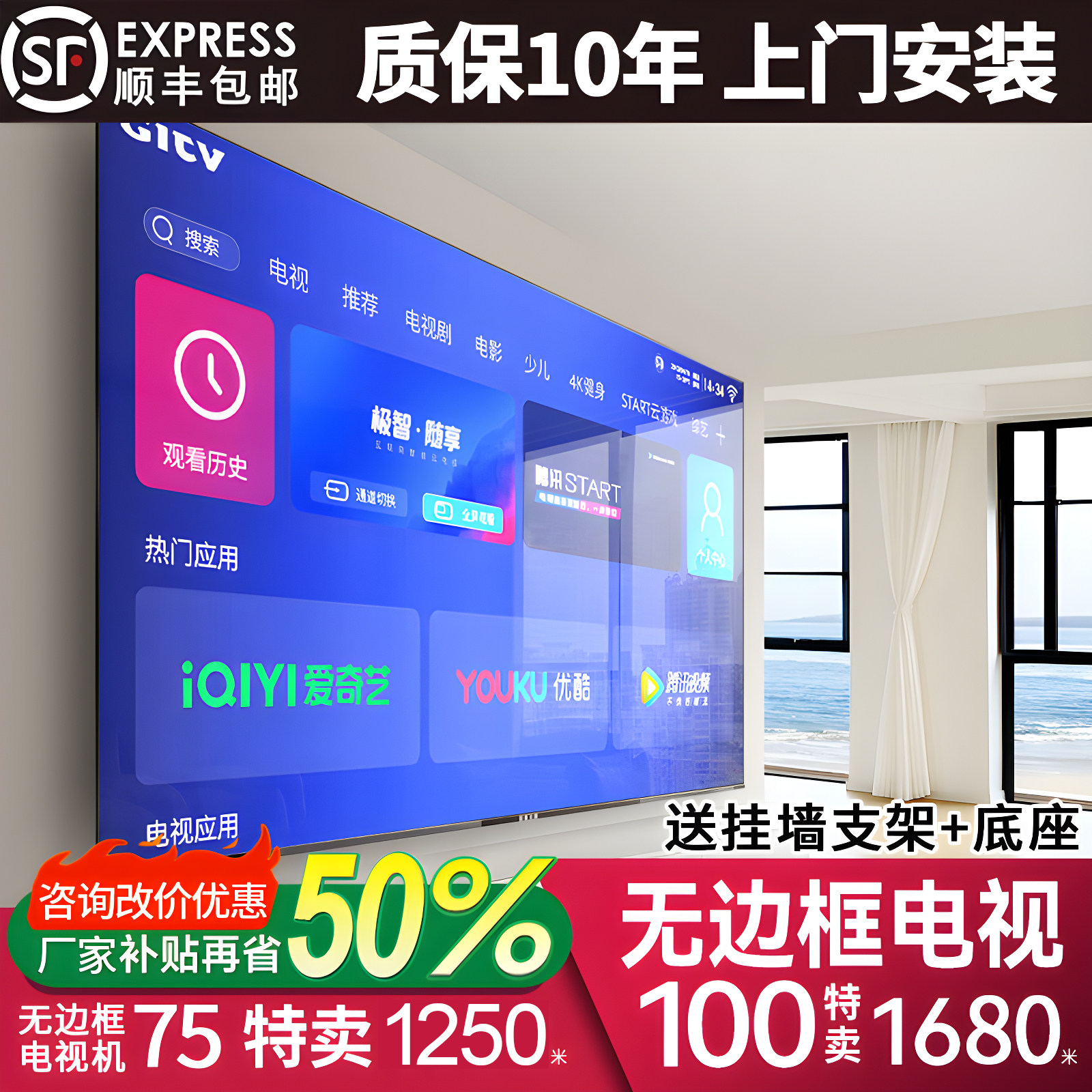 100-дюймовый телевизор сверхвысокой четкости 8K без полей, 110 120 сеть WIFI для дома, 65 ЖК-дисплей, 75 полноэкранный экран