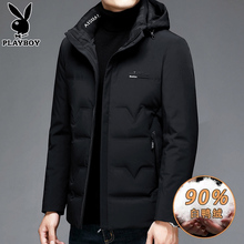 Winter high-end down jacket men's short detachable hooded men's jacket