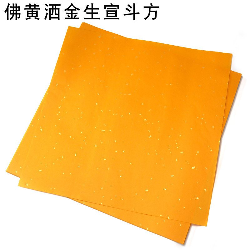 Двусторонняя рисовая бумага raw xuan, посыпанная золотистой пудрой Doufang, для каллиграфии кистью из специальной бумаги разного размера, по желанию заказчика