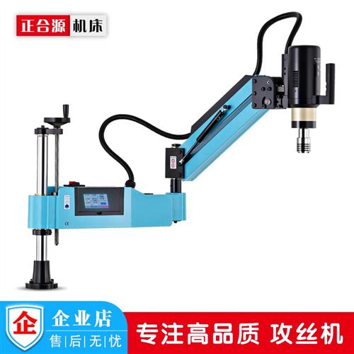 CNC electric tapping machine M3-M16-M48 automatic servo motor tapping machine desktop rocker arm universal screw tapping