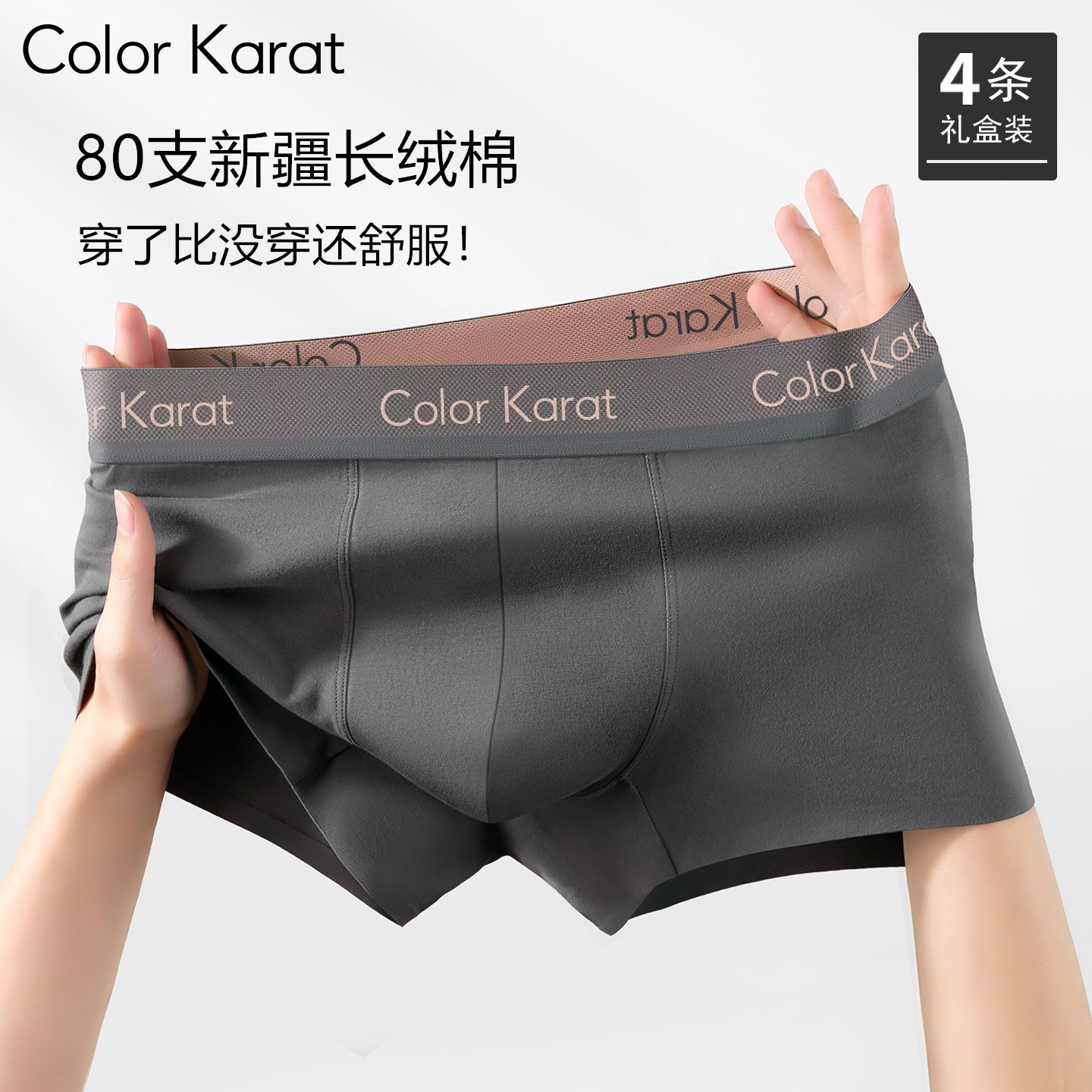 Мужское нижнее белье ColorKarat, хлопковые боксерские шорты для мальчиков, новинка 2026 года, антибактериальные дышащие шорты в подарочной коробке