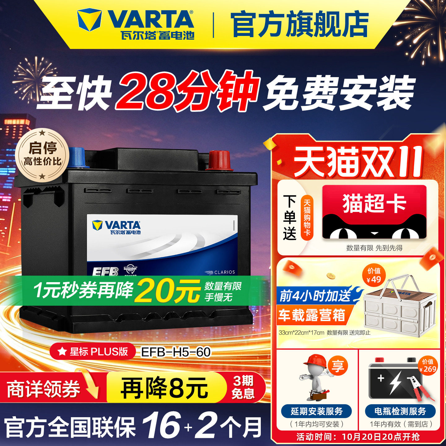 Автомобильный аккумулятор Valta battery EFB60ah starter bottle XRV Civic Accord автомобильный аккумулятор Haval