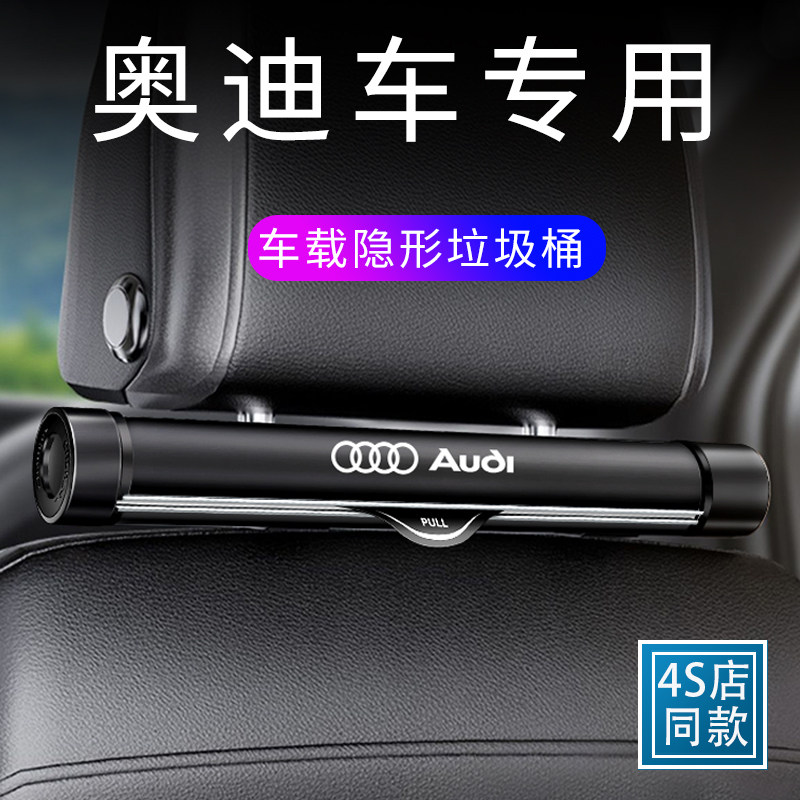 Подходит для использования в салоне автомобиля Audi мусорное ведро A8LA7A6A4 мусорное ведро Q7Q5Q3Q2LRS7