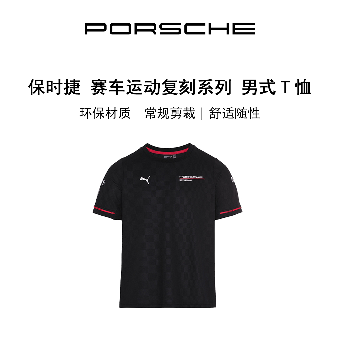 [Официальная аутентичная] Мужская футболка Porsche серии реплик Porsche Motorsport с коротким рукавом